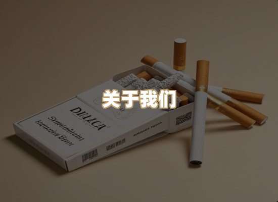 关于红塔香烟批发